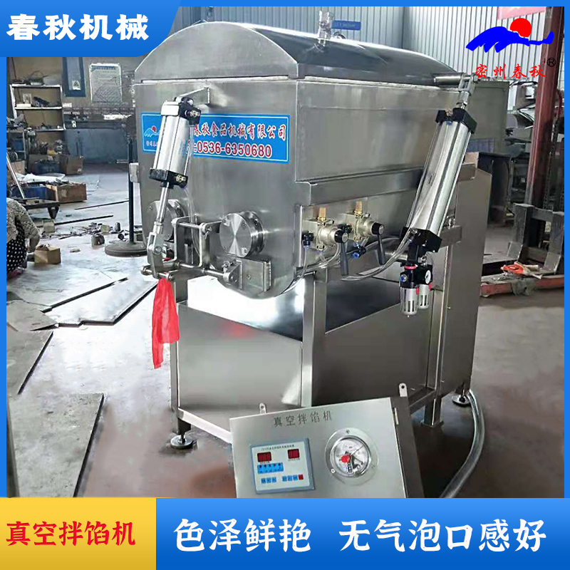 負壓真空攪拌有哪些好處