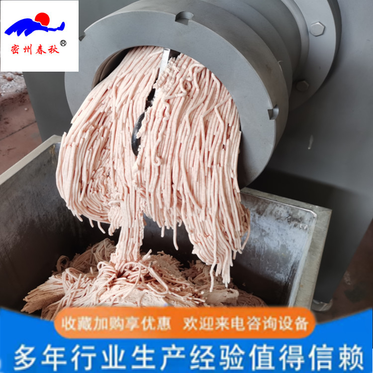 4毫米250絞肉機
