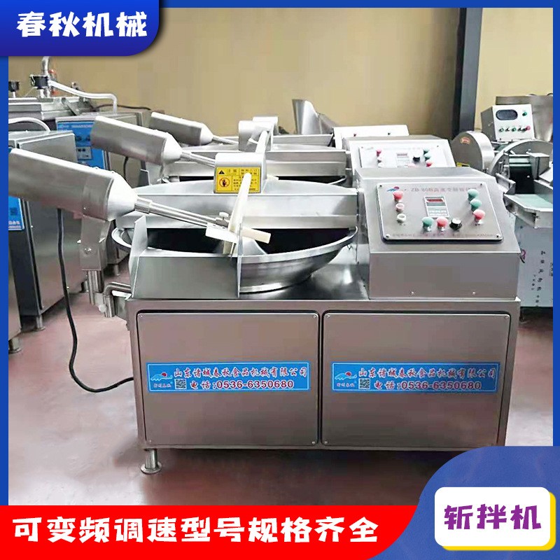 【高速斬拌機】寵物食品肉泥斬拌機 餡料斬拌設(shè)備 寵物香腸貓用香腸生產(chǎn)流水線