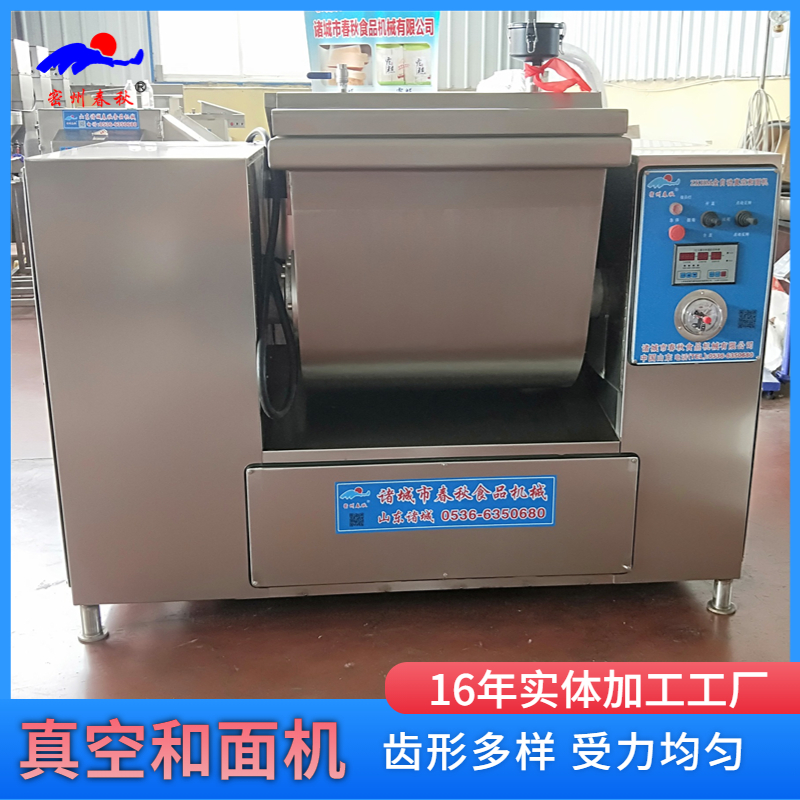 全自動真空和面機(jī) 真空負(fù)壓和面設(shè)備 食品廠面制品和面機(jī)器