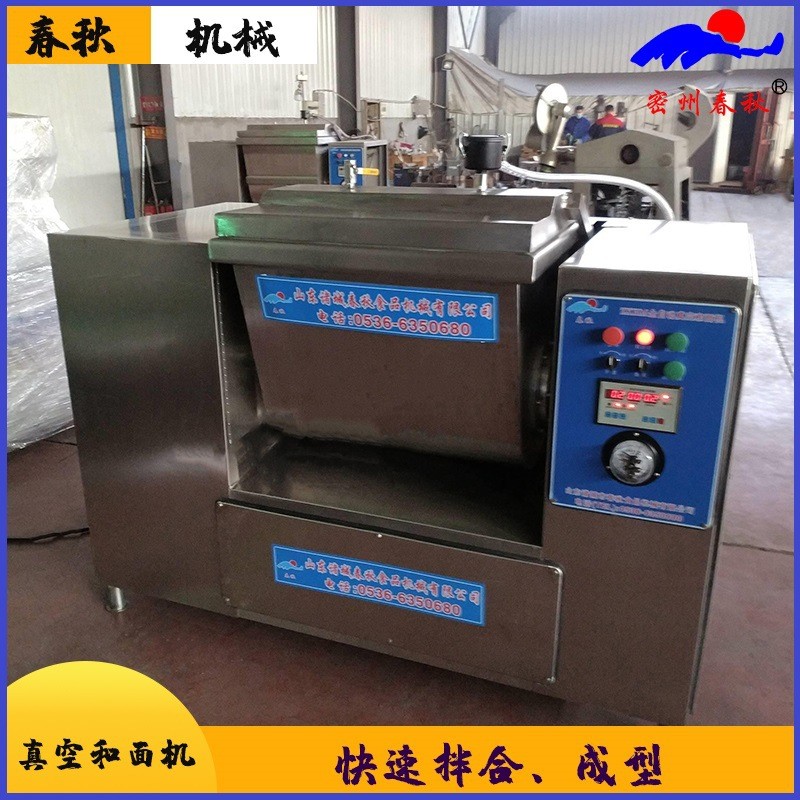 全自動真空負(fù)壓和面機(jī)和制的面團(tuán)筋道透亮有嚼勁