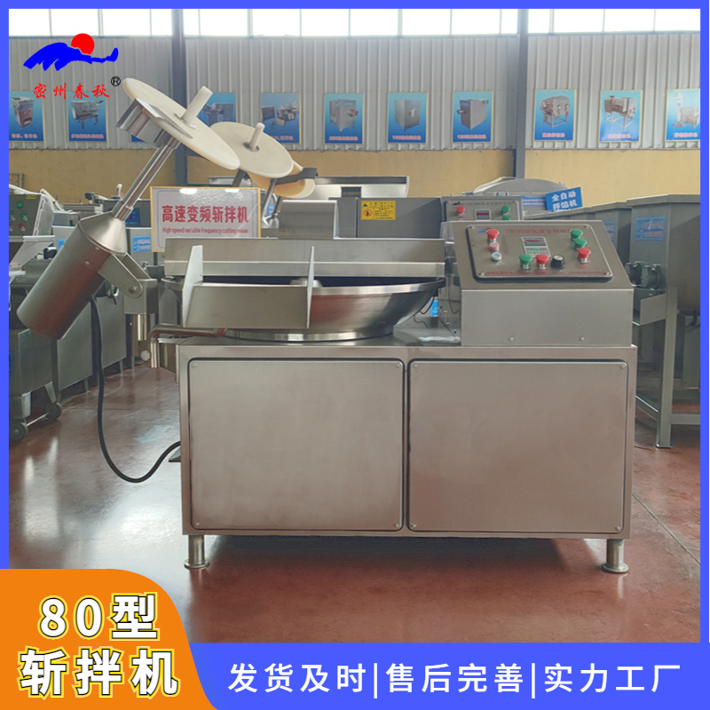 斬拌機(jī)設(shè)備的斬拌刀該如何打磨？