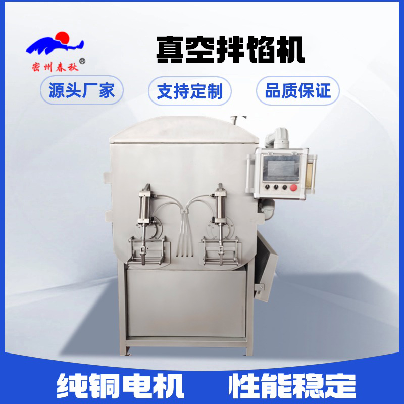 探索春秋食品機械真空拌餡機的創(chuàng)新應(yīng)用