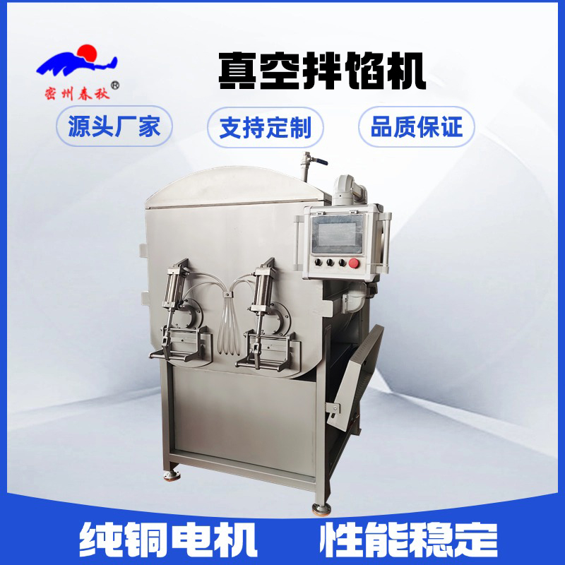 春秋食品機械真空拌餡機的維護與保養(yǎng)要點